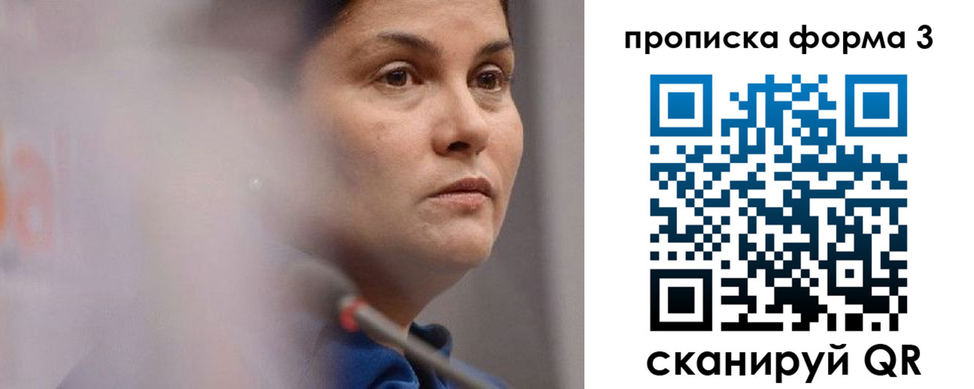 прописка паспорт в Ельце